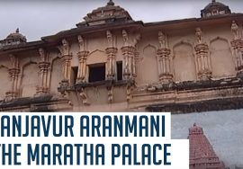 Thanjavur Aranmani – The Maratha Palace | Travel Diaries