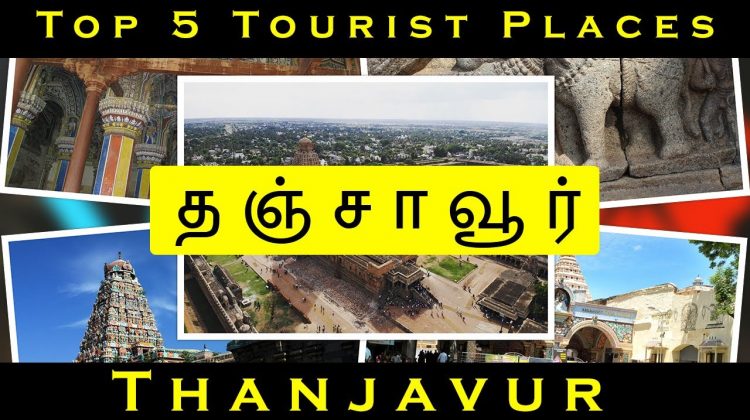 Thanjavur Top 5 Tourist Places #17 | Saka Holiday