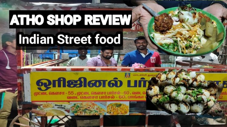 Atho Shop Thanjavur Review – தஞ்சாவூர்  – indian street food