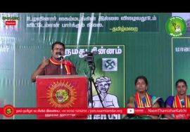 [LIVE] சிவகங்கை | 07-04-2019 சீமான் தேர்தல் பரப்புரைப் பொதுக்கூட்டம் #SeemanSpeech #SivaGangai