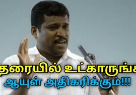சாப்பிடும்போது தரையில் அமறுங்கள் ஆரோக்கியம் கிடைக்கும் | Healer Baskar- Benefits of sitting in floor