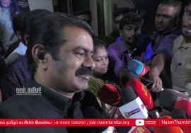 03-01-2019 சீமான் செய்தியாளர் சந்திப்பு | திருவாரூர் இடைத்தேர்தல் | சபரிமலை பெண்கள் போராட்டம்