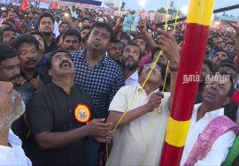 தமிழ்நாட்டுக் கொடியேற்றம் | மே 18, மாபெரும் இன எழுச்சிப் பொதுக்கூட்டம் | TamilNadu Flag Hoisting