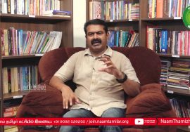 நம்பிக்கையோடு இருங்கள்; கொரோனாவுக்கு எதிரான போரில் நாம் வென்று மீண்டு வருவோம்! – சீமான் நம