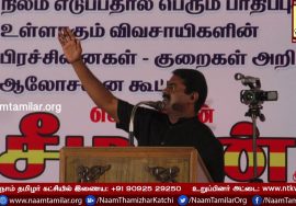 12-05-2018 சேலம் 8 வழி சாலை – விமான நிலைய விரிவாக்கம் – சீமான் கண்டனவுரை #Seeman #SalemExpressway