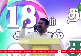 14-02-2020 சீமான் வாழ்த்துரை | தமிழன் தொலைக்காட்சி விருதுகள் 2020 | கலைக்கோட்டுதயம் #TamilanTvAwards