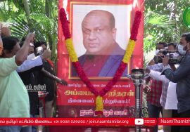 தமிழீழ விடுதலை செயற்பாட்டாளர் அப்பையா சிறிதரன் நினைவேந்தல் – சீமான் மலர்வணக்கம் #SiriAnna #Sritharan