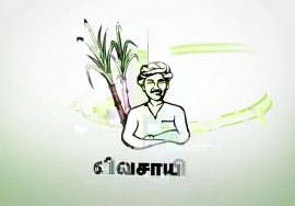 #வெல்லப்போறான்_விவசாயி – 2021 தேர்தலில் நாம் தமிழர் கட்சிக்கு விவசாயி சின்னம் – தேர்தல் ஆணைய