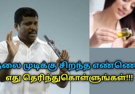 உங்கள் தலைமுடிக்கு சிறந்த எண்ணெய் இதுதான் | Healer Baskar speech on best Hair oil