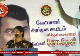 ஆர்.கே நகர் வேட்பாளர்  திருநங்கை தேவி உரை | R.K. Nagar Naam Tamilar MLA Candidate Devi Speech