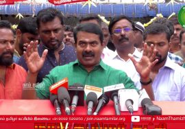 12-01-2020 செய்தியாளர் சந்திப்பு – பொங்கல் விழா | சென்னை – தலைமையகம்
