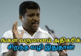 உங்களிடம் பணம் சேரனுமா அப்போ இப்படி செய்யுங்க | Healer Baskar speech to increase income