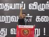 [Full Speech] மாவீரர் நாள் 2020 ஈகியர் நினைவேந்தல் சீமான் உரை #MaaveerarNaal2020 #SeemanSpeechToday