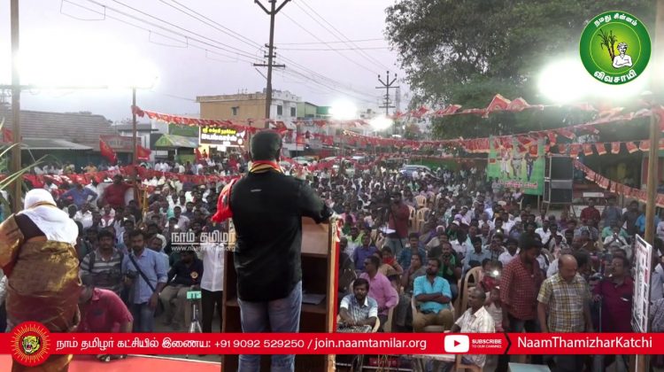 02-04-2019 பொள்ளாச்சி நாடாளுமன்ற வேட்பாளரை ஆதரித்து சீமான் பரப்புரை Seeman Full Speech at Pollachi