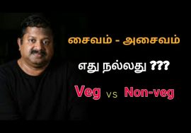 சைவமா அசைவமா எது நல்லது? | Dr.K.Sivaraman speech on vegetarian and Non vegetarian foods