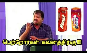 Boost , Horlicks வேண்டாம் | Dr. K.Sivaraman speech on child food