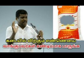 சுத்தமான சமையல் எண்ணெய் எது தெரியுமா ? | Healer baskar speech on Cooking oil