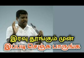 இரவு தூங்கும் முன் இப்படி செஞ்சு பாருங்க நல்ல தூக்கம் வரும் | Healer baskar | Sleep