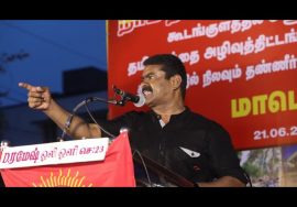 [நேரலை] 21-06-2019 மாபெரும் ஆர்ப்பாட்டம் –சென்னை | கி.வெங்கட்ராமன் Seeman Speech Nuclear Dump