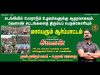 19-12-2020 [நேரலை] வேளாண் சட்டங்களைத் திரும்பப் பெறக்கோரி மாபெரும் ஆர்ப்பாட்டம் – சென்னை