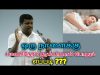 ஒரு நாளுக்கு நான்கு மணி நேரம் தூங்கினால் போதும் | Healer baskar speech on deep sleep