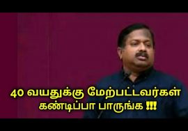 40 வயதுக்கு மேல் உள்ளவர்கள் கண்டிப்பாக பார்க்கவும் | Dr.Sivaraman speech on sirudhaniyam