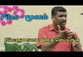 Piles – மூலம் குணமாக இவர் சொல்வதை செய்யுங்க | Healer baskar speech on piles treatment