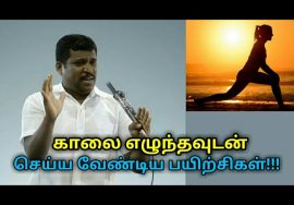 காலையில் எந்த பயிற்சி செய்வது நல்லது | Healer baskar speech on morning exercise