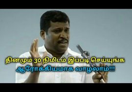 தினமும் 30 நிமிடம் இப்படி செய்யுங்க ஆரோக்கியமாக வாழலாம் | Healer baskar speech on healthy life