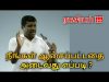 ஆசைப்பட்டதை அடைவது எப்படி | Healer baskar speech on way to achieve thoughts