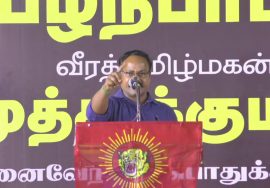 ஜெகதீசப் பாண்டியன் உரை | பழநிபாபா மற்றும் முத்துக்குமார் நினைவேந்தல் பொதுக்கூட்டம் – சென்�