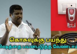 தூங்கும் போது கொசுவத்தி பயன்படுத்த வேண்டாம் | Healer Baskar speech on danger of mosquito repellent