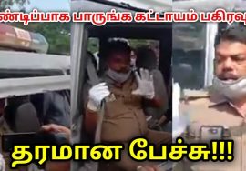 சீட் பெல்ட் அணிவதின் கட்டாயத்தை விளக்கும் போலீஸ் | அருமையான பேச்சு | Speech on Seat belt necessity