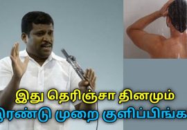 குளிப்பதால் கிடைக்கும் நன்மைகள் | Healer Baskar speech on benefits of bathing