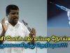 ஊசி போடுவதால் நோய்கள் எப்படி குணமாகிறது தெரியுமா? | Healer Baskar speech on injection