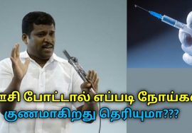 ஊசி போடுவதால் நோய்கள் எப்படி குணமாகிறது தெரியுமா? | Healer Baskar speech on injection