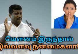 மௌன விரதம் இருப்பதால் கிடைக்கும் நன்மைகள் | Healer Baskar speech on benefits of being idle