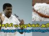 பச்சரிசி,புழுங்கல் அரிசி எது சத்து நிறைந்தது? | Healer Baskar speech on best rice for good health