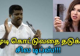 முடி கொட்டுவதை தடுக்கும் இயற்கை வழிகள் | Healer Baskar speech on hair fall remedy and treatment