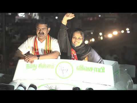 11-03-2021 ஆம்பூர் சீமான் தேர்தல் பரப்புரை #SeemanElectionCampaign #SeemanSpeech #Ambur #Vaniyambadi