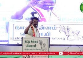 16-03-2021 புதுச்சேரி வேட்பாளர்கள் அறிமுகப் பொதுக்கூட்டம் | சீமான் எழுக்கியுரை #SeemanPondicherry