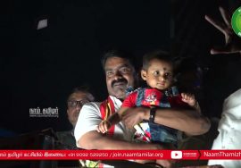 திருவொற்றியூர் சீமானின் வெற்றியூர்..! மக்களின் பேரன்பிலும் பேராதரவிலும் சீமான் நெகிழும் கா