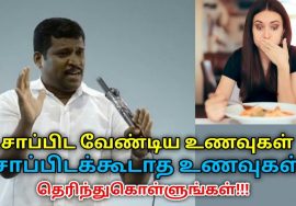 இந்த உணவுகளை மட்டும் சாப்பிடுங்க | Healer baskar speech on best food for good health