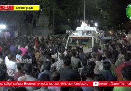 08-03-2021 பர்மா நகர் | திருவொற்றியூர் தொகுதியில் சீமான் தேர்தல் பரப்புரை #SeemanSpeechLatest2021
