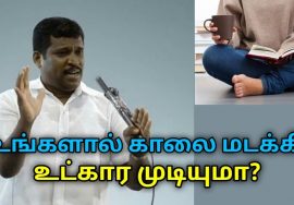 உடலை தினமும் இப்படி அசைத்து வந்தால் ஆரோக்கியம் அதிகரிக்கும் | Healer Baskar speech on body health