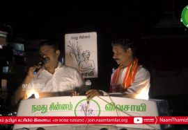 10-03-2021 திருப்பெரும்புதூர் வேட்பாளர் புஷ்பராஜ் ஆதரித்து சீமான் பரப்புரை #Seeman #Thiruperumputhur