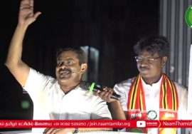 10-03-2021 காஞ்சிபுரம் வேட்பாளர் சால்டின் ஆதரித்து சீமான் பரப்புரை #Seeman TnElection2021 Kanjipuram
