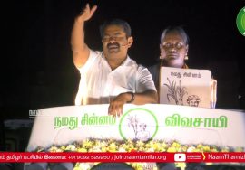 10-03-2021 வாலாஜாபாத் | உத்திரமேரூர் வேட்பாளர் காமாட்சி ஆதரித்து சீமான் பரப்புரை #Seeman #Walajabad