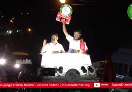 10-03-2021 செங்கல்பட்டு வேட்பாளர் சஞ்சீவி நாதன் ஆதரித்து சீமான் பரப்புரை #ChengalpattuSanjiviNathan