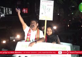 11-03-2021 ஆம்பூர் | சீமான் தேர்தல் பரப்புரை